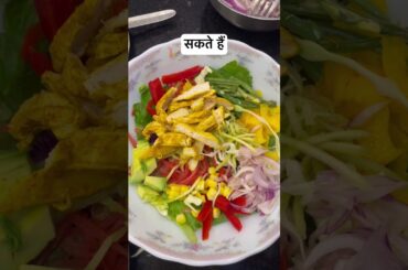 Protein-Rich Mexican Salad Bowl | Healthy Dinner Recipe in Hindi (Indian Ingredients)