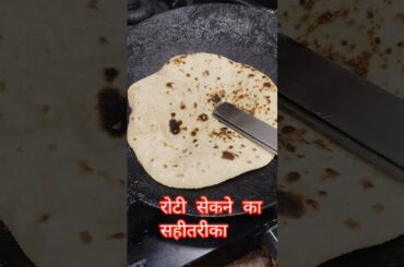 Roti fulane ka sehi tarika #roti #ytshorts #flatbread #chapati #information #healthy #phulka