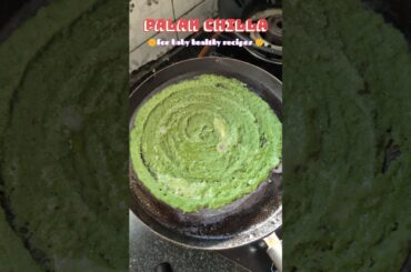 baby palak chilla recipe #healthy #youtubeshorts #shortvideos #viral #recipe @anshuNandi25