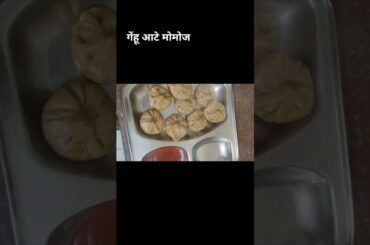 aate ke momos kese banaya,/healthy momos recipe,/