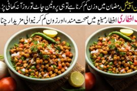 Healthy Iftar Recipes for Weight Loss | Oil Free Chaat & Fried Snacks | Gallbladder Friendly Ramadan