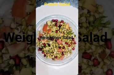 Protein Salad||Healthy Starer #weightloss #shorts #greengramrecipes