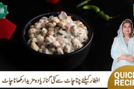 Peri Peri Makhana Chaat Recipe | Spicy & Healthy Snack | Shireen Anwar | Masala TV