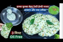 No Oil Simple Easy & Tasty Breakfast Recipe  | New Recipes For School Tiffin | Iftar Special Recipe