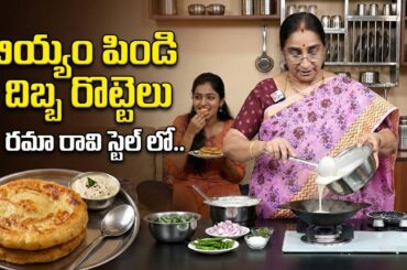 10-Minute Breakfast Idea | Dibba Rotte Recipe Telugu Style | Easy & Healthy Morning Breakfast