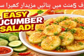 Easy Cucumber Salad Recipe | 5 Minutes Healthy Refreshing Salad | Cook With Farhat