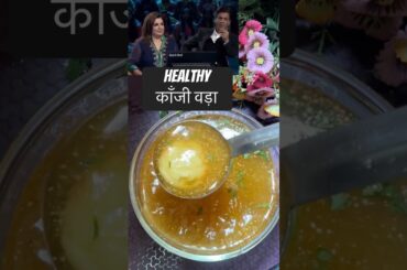 Non fried Kanji Vada #healthy #trending #reelkarofeelkaro #reelitfeelit