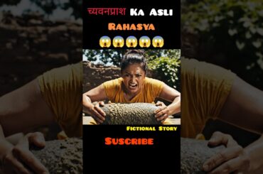 Homemade Chyawanprash Recipe Secret|Kitchen Se Immunity Boost #Ayurveda#Natural Health