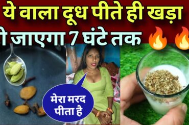 A healthy Milk Drinks Recipe By Village Woman With almond