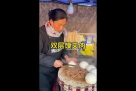 When you come to Yuncheng, try the local specialty (double-layer steamed bread with meat) and