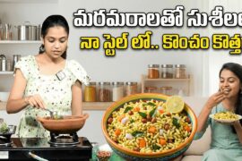 Instant Murmura Poha at Home | Crispy & Healthy Recipe in Telugu | Sahiti Yoga