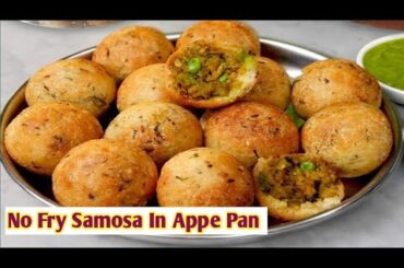 No Fry Samosa In Appe Pan | Evening Snacks Recipe  | Healthy Snacks Recipe | Easy And Simple Recipe