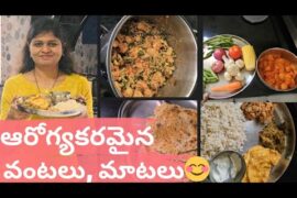 Healthy Recipes Protein rich Fiber rich Weight loss Health tips in telugu Cooking tips Kitchen Tips