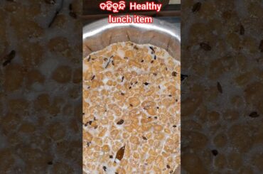 Dahi bundi recipe# healthy lunch# summer season healthy food#cooking chanel# food chanel#shorts