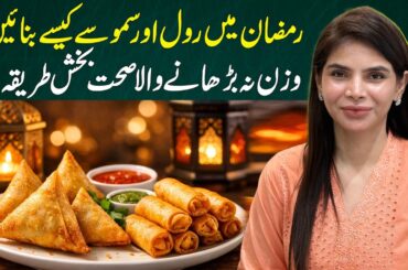 Healthy Ramadan Rolls & Samosas | No Weight Gain Iftar Recipe | Ayesha Food