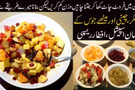 Ramzan Special Healthy Fruit Chaat | Low Calorie Diet Food | Indian & Pakistani Diet Recipe