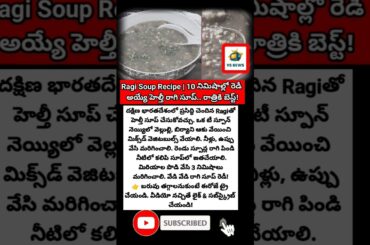 #RagiSoup #HealthyRecipe #WeightLossRecipe #RagiBenefits #FingerMillet #HealthyDinner