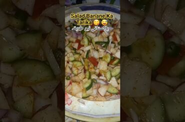 Healthy Mexican Salad | Easy &Tasty Salad Recipe |How to make a Vegetable Salad Recipe