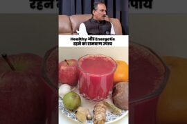 Dr. Manish Acharya Ji’s Favorite Super Healthy Beetroot Juice#shorts #ayurveda #recipe