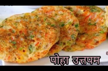 Healthy Snacks Recipe Using Less Oil#sheelamkirasoi #nashtarecipe #