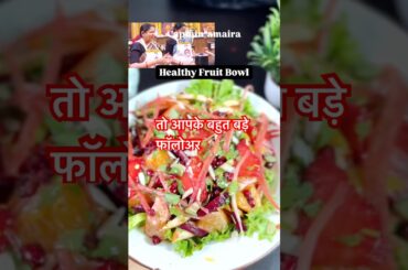 healthy fruit bowl recipe in Masterchef India #shorts #ytshorts #celebrity #food #recipe #vikas