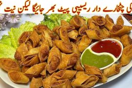 Easy Potato Recipe At Home |Bite Size Aloo Samosa Recipe| Crispy Potato Snacks In Minutes |New Iftar
