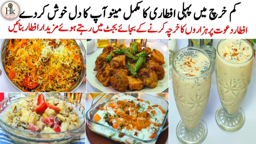 Pocket Friendly  First Iftar Complete Menu Recipes | Iftar Menu Ideas 2016 | Healthy Iftar Recipes