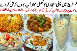 Pocket Friendly  First Iftar Complete Menu Recipes | Iftar Menu Ideas 2016 | Healthy Iftar Recipes