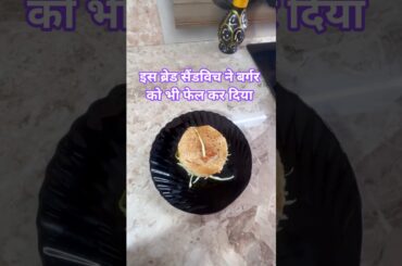Healthy Burger Better Than Market || New Bread Sandwich Like Desi Kulcha #shorts #cooking