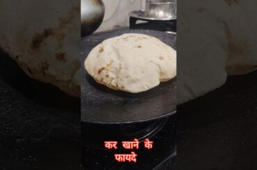 Roti fulane ka sehi tarika #roti #ytshorts #flatbread #chapati #information #healthy #phulka