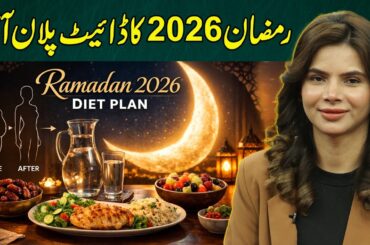 Ramadan 2026 Diet Plan | Lose Weight & Stay Energetic While Fasting | Ayesha Nasir