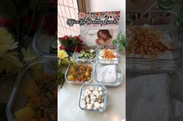 Office ka Healthy Lunch Day20/100 #viral #shorts #trending #fyp @cookwithme