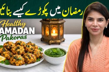 Healthy Pakoras for Ramadan | Crispy & Guilt-Free Iftar Recipe | Ayesha Nasir