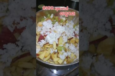 Mahashivratri Special Sagu Pana #viral #shortsfeed #trending #mahashivratri #fasting #odia #foryou