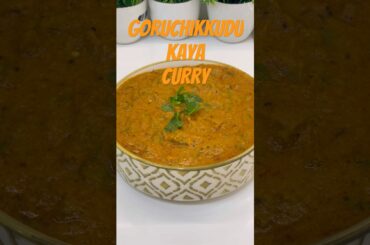 Goruchikkudukaya curry #goruchikkudukaya #homefood #healthy #lunch #chapaticurry #dinner