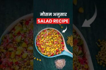 Seasonal Salad Recipes for Winter & Summer #shorts #veganrecipes #viral