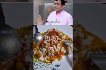 Sanjeev Kapoor Chaat Recipe!#shorts #chaat #sanjeevkapoor