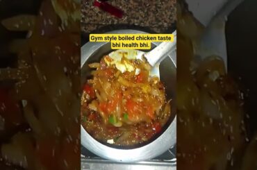 Gym Style Boiled Chicken Taste Bhi Aur Healthy Bhi. #viralvideo #shortsfeed #cooking