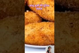 suji aalu ka Crispy healthy breakfast recipe#viral#food#recipe#aalukirecipe