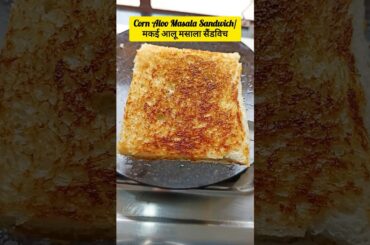 #cookwithniku #trending #cornaloosandwich #aloosandwich #food #healthy #viral #viralshorts #sandwich