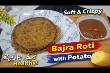 Healthy & Delicious! Bajra Roti with Potato | Easy Gluten-Free Flatbread