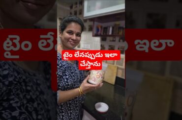 10 mins recipe #shorts #ytshorts #trending #teluguvlogs #viralshorts #food #recipe #dinner