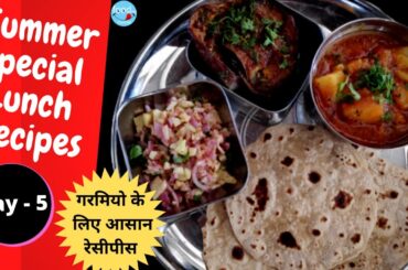 #shorts Day - 5 easy and tasty lunch menu