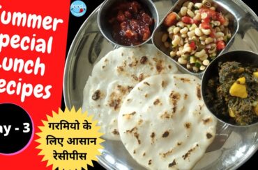 #shorts Day - 3 easy and tasty lunch menu