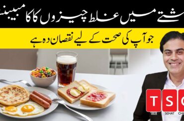 5 Most Dangerous Common Breakfast Foods | The Best Healthy Alternatives | Healthy Breakfast Foods