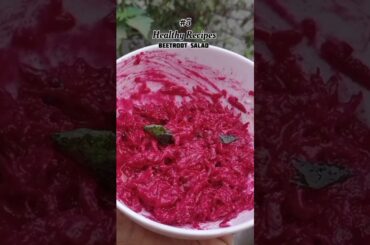 Day 5/7 Healthy Recipes | Beetroot Salad #shorts #ytshorts #weightloss #celebrity #theshubhbites