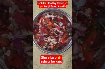 Video)Kanji Salad Recipe | Probiotic Holi Special Salad | Healthy Traditional Drink | KeertiCuisine