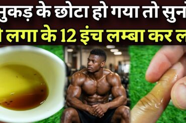 American Jim boy share secret recipe of oil for mussels relax