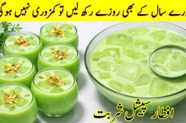 Healthy Energy Drink For Iftar | High Protein Sharbat Ramadan Special | Energy Booster Drink Recipe