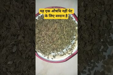 Ajwain ke fayde ll benefits of carom seeds by Rajiv Dixit ji#health#recipe#food#short